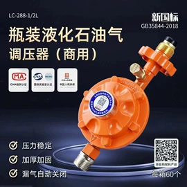 减压阀;燃气系统;燃气阀