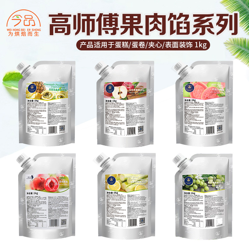高师傅喜桃果酱红芭乐青提玉桂苹果果肉馅慕斯蛋糕甜品果馅1kg