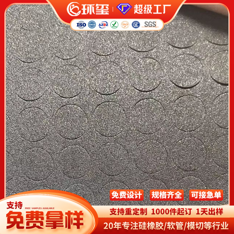 现货圆形环保过欧盟EVA泡棉脚垫 黑色防滑减震桌椅子自粘泡棉胶垫