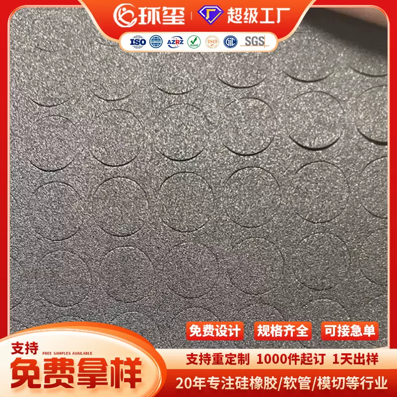 现货圆形环保过欧盟EVA泡棉脚垫 黑色防滑减震桌椅子自粘泡棉胶垫