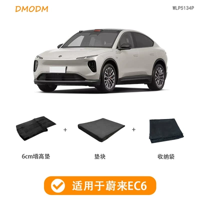 Trunk Mat, bed change car car mattress to increase the flat - nio-ec6-6cm-heightening-pad-2023-2025-dedicated-car