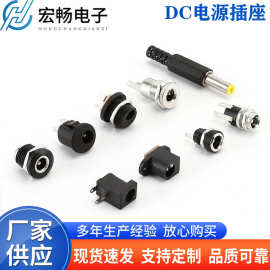 DC电源插座5.5*2.1/2.5mm直流母座DC-022/025/099带螺纹充电插座