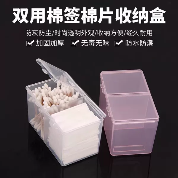 Transparent plastic cotton pad storage box tattoo embroidery special small box nail towel cosmetic cotton dressing table desktop cotton swab box