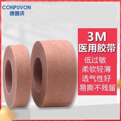 Kangpuwo Medical Skin Tone Breathable Hypoallergenic Medical Beauty Adhesive Bandage Colorless PE Hand-tear Non-woven Tape