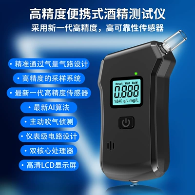 Other Automotive Safety Supplies — Tester Test Drunk Driving Tester