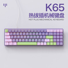 自由狼K65俄文机械键盘客化电竞俄语有线热插拔游戏俄罗斯文键盘