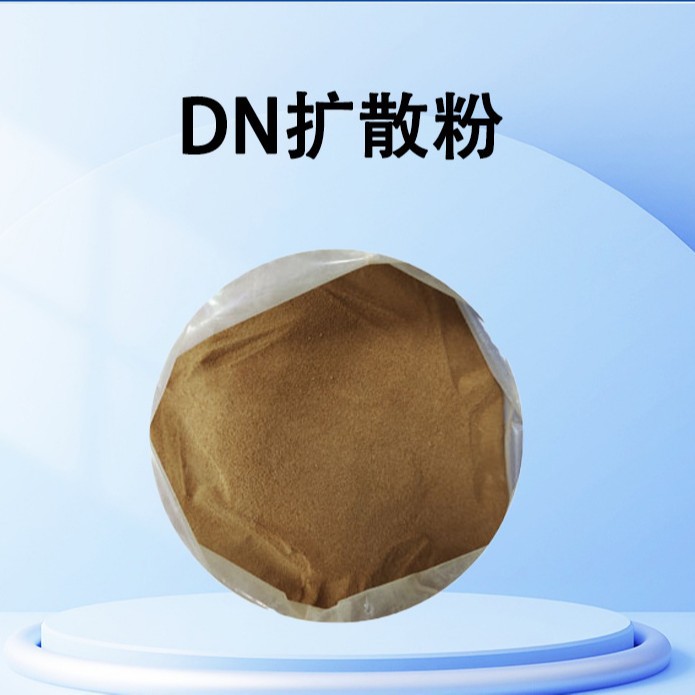 生厂批发低泡亲水性DN扩散粉阴离子表面活性剂扩散剂分散剂乳化剂