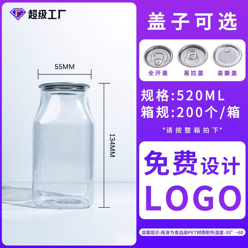Botella de té de leche sellada transparente latas de plástico alimentos PET latas de leche desechables fábrica al por mayor suministro directo image 7