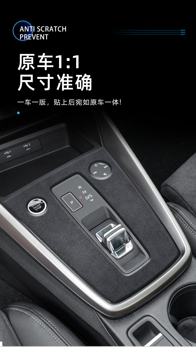 Suitable for Audi A3L Central Control Panel Decoration Interior Trim Gear Car A3 Special Leather Sticker Modification Anti-scratch Supplies