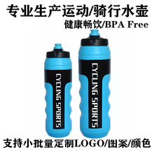 定制户外运动水壶骑行水杯PP5塑料杯比赛赛事礼品水杯水樽印LOGO