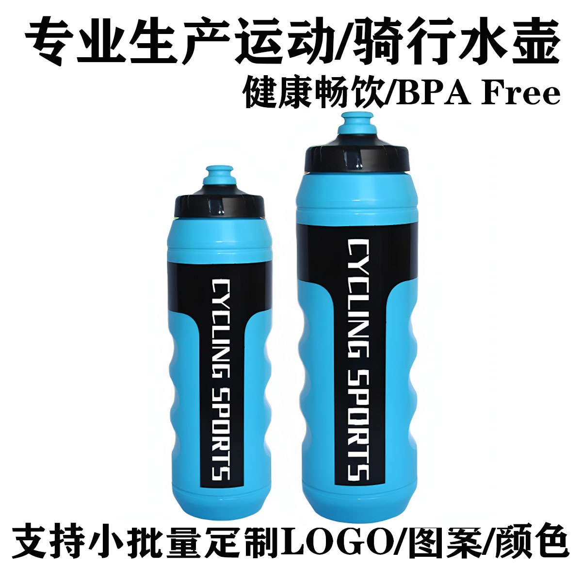 Botella de agua deportiva personalizada PP5, regalo deportivo, botella de agua portátil tipo squeeze para fitness al aire libre con LOGO impreso.