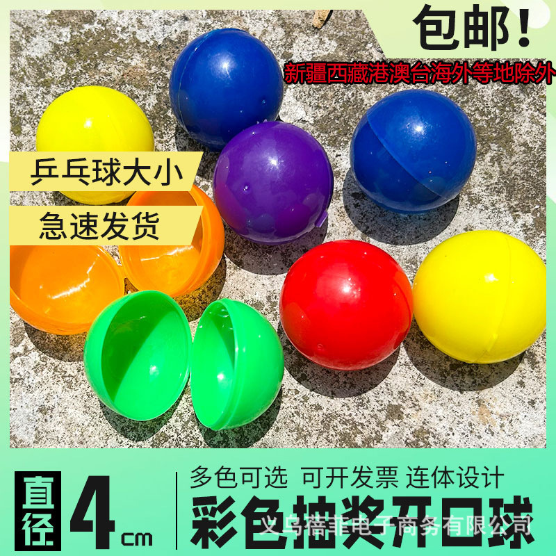Lottery Ball for Drawing Raffle Tickets, Ping Pong Ball Game Activity, Lottery, Reusable Teaching Props, Golden Egg, Surprise Egg