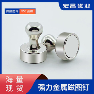 金属创意磁图钉 书画磁铁 国画毛贴金属磁钉 工业磁图钉 白板磁-阿里巴巴