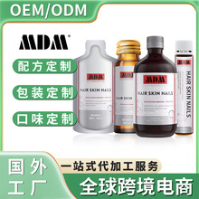 香港跨境OD M自主血橙VC精华口服液跨境维生素C美白饮加工OE M