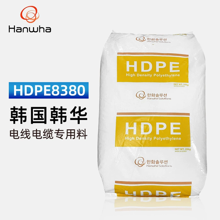 Спотовые продажи HDPE Корея Hanhua 8380 изоляционный провод кабель материал оригинальная упаковка