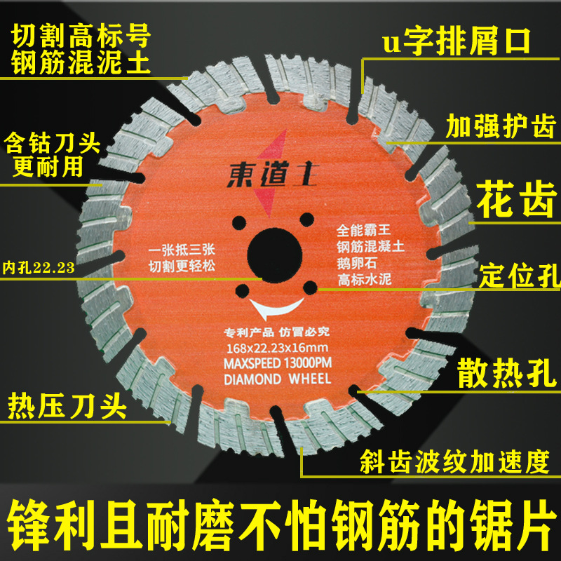 干湿两用开槽168/190/215/175/156/135/125水电切割片混泥土砖墙