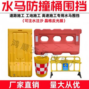 Blow-Molded Three-Hole Water Horse Rotational Molding Anti-Collision Barrel Isolation Mobile Plastic Guardrail New Material Municipal Water-Filled Fence Enclosure