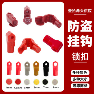 Factory discount hook lock anti-theft buckle digital supermarket shelf anti-theft lock small red lock plastic padlock unlocker