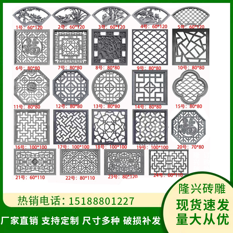 Ancient Brick Hollow To fake something antique Building Materials Chinese style Courtyard Wall Sector square circular cement Grillwork Paper-cuts for Window Decoration