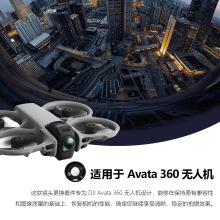 �m��춴�DJI avata 360�o�˙C�RƬ����ȫ���S�޿ɲ�o�˙C���