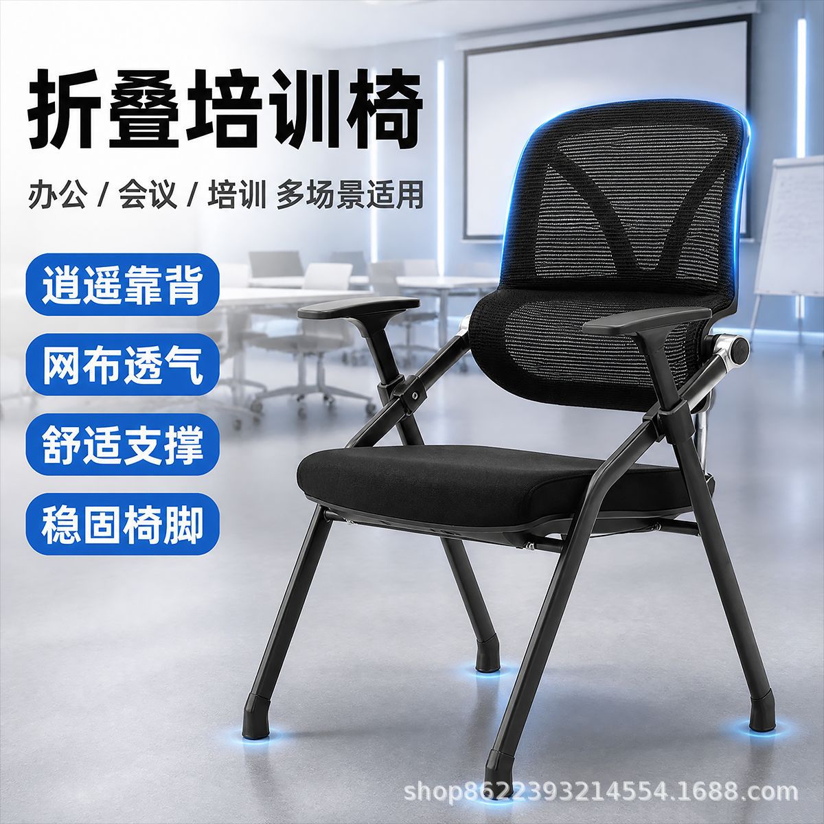 Folding Training Chair with Writing Board and Wheels, Ergonomic Backrest Chair for Meetings, Office, Student Study Desk Chair