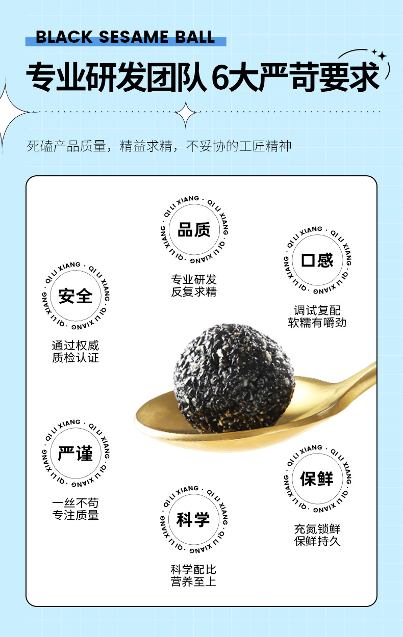 Low Sugar Black Sesame Balls 450g Bag Nine Steam Nine Sun Dried Ready to Eat Snack in use