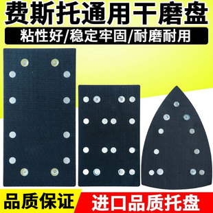 Dry mill grinding plate universal grinding Square 8-hole 130*80 dry mill sandpaper pad grinding 178*93 sticky plate