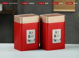 Phoenix Dancong Tea Packaging Tin Empty Box, Dianhong Jinzhen Tin Can, 0.5kg Square Cans, One Set of Two Cans, Light Luxury
