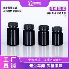 ヘルスケア製品医薬品プラスチック包装ボトル 100 ミリリットル食品グレード PET 黒縦線圧力スクリューキャップハードカプセル小さな薬瓶