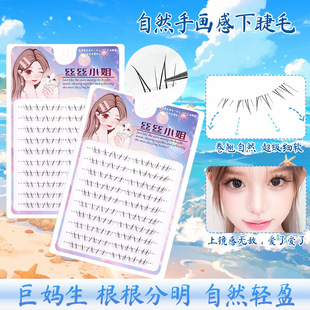 Hand-Painted Clear Grafted Fox Style! Light Eyelashes Ceiling False Eyelashes Natural Pure Desire Fake Eyelashes