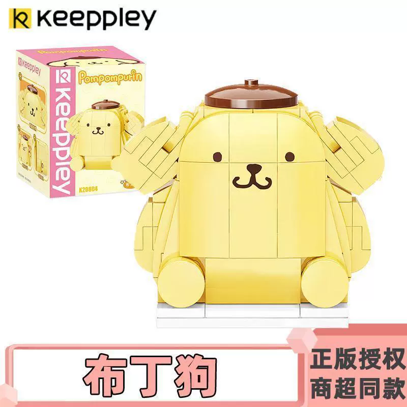 Sanrio, hello kitty, constructor, toy