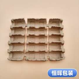东莞厂家T8灯管纸托减震缓LED内衬包装模塑环保纸浆纸塑