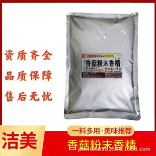 ��Ʒ���]�����㹽��ĩ�㾫ʳƷ�㾫���ӄ����^����㹽�u�{ζ��