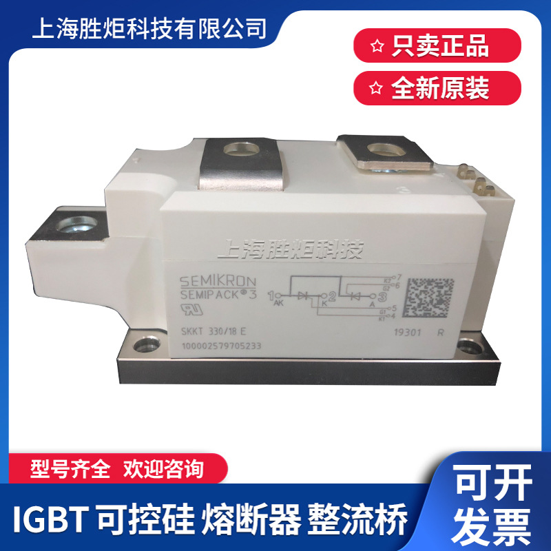 SKKT330/16E SKKT330/18E SKKT430/12E SKKT430/14E 可控硅模块