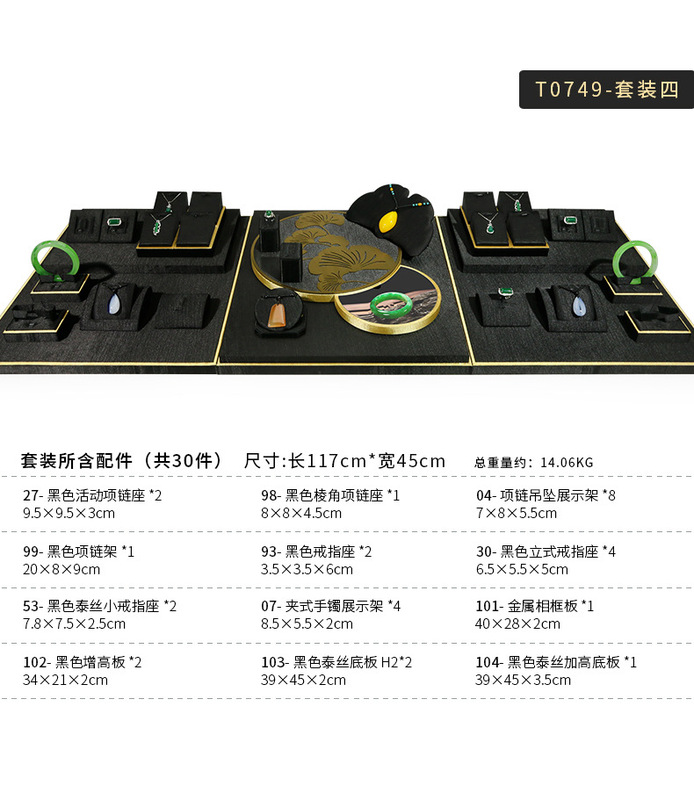 A004-(01-104)黑色泰絲平櫃展示道具-(旭躍)詳情