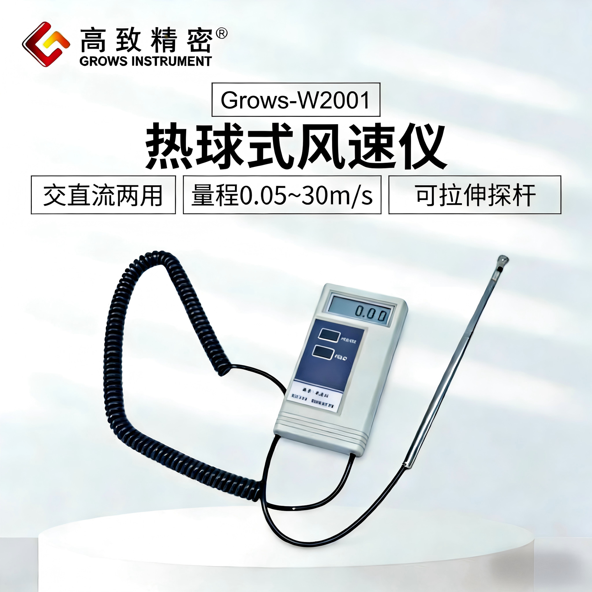 Grows-W2001����΢�������  ΢����������ʽ�����Ƿ��ٲ�����