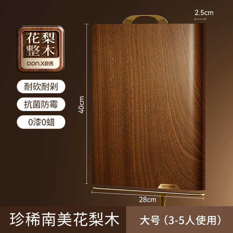 【禾豆c】切菜板双面砧板花梨木砧板抗菌防霉厨房严选案板家用|undefined