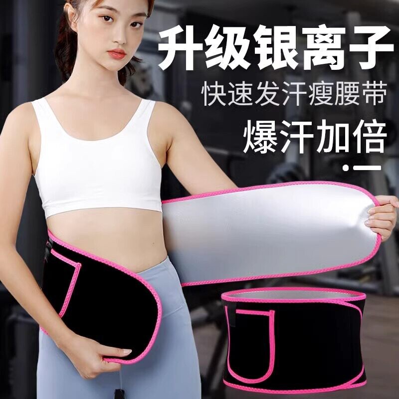 Tiktok Hot-Selling Silver Ion Sweat-Inducing Waist Belt for Sports, Body Shaping, Running, Fat Burning, Yoga, and Fitness