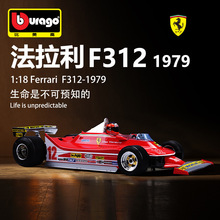2025比美高1:18方程式F312仿真合金车模F1赛车玩具车模型法拉利
