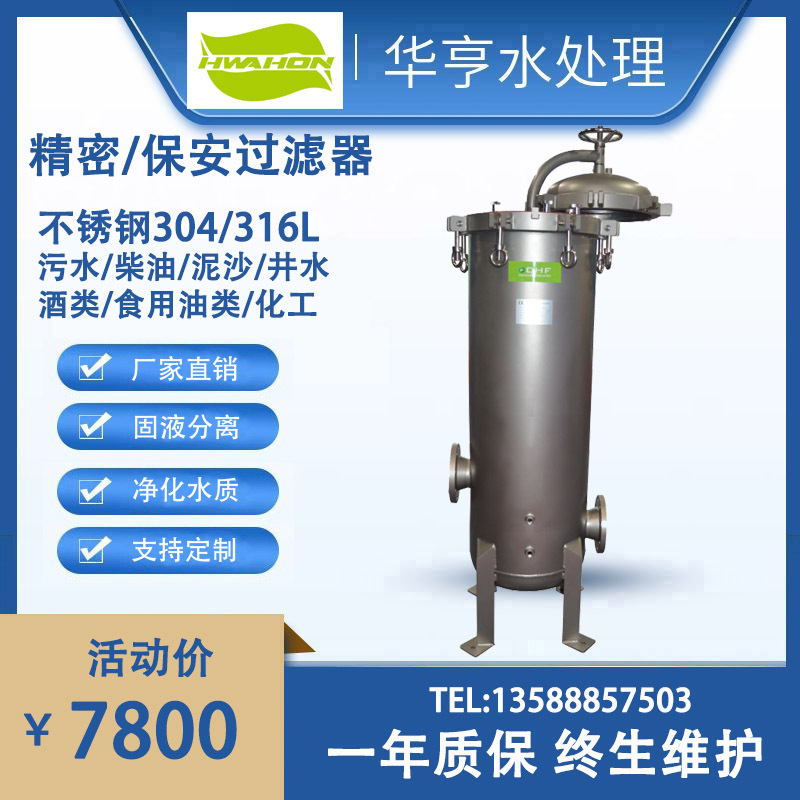 大批量供应 活动法兰式带摇臂不锈钢精密过滤器  保安过滤器　