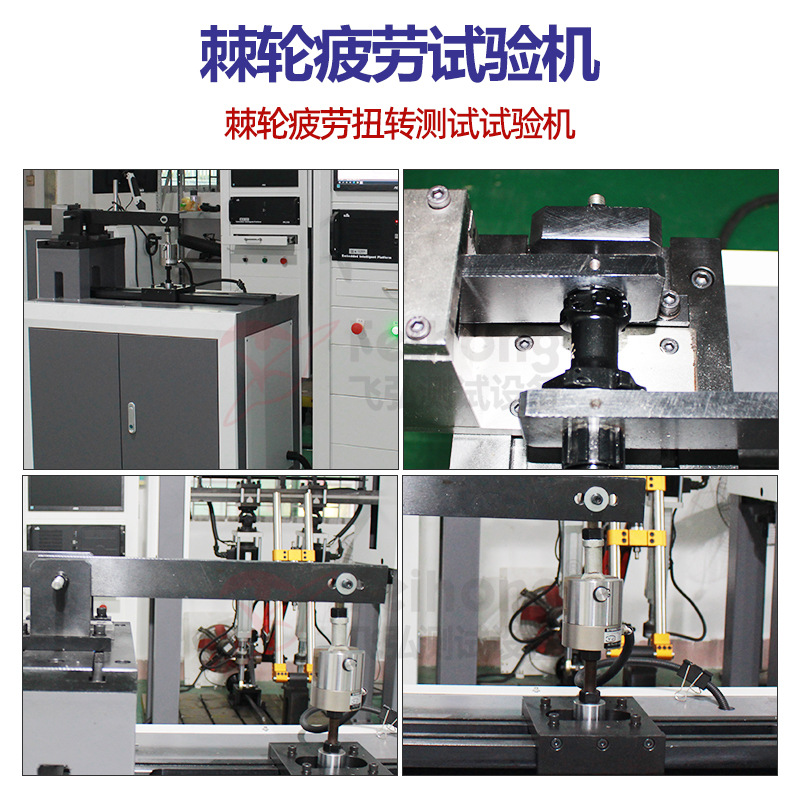 棘轮疲劳试验机04
