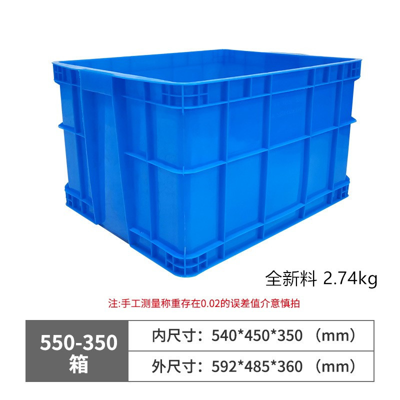550-350 상자 외경 592*485*360  파랑