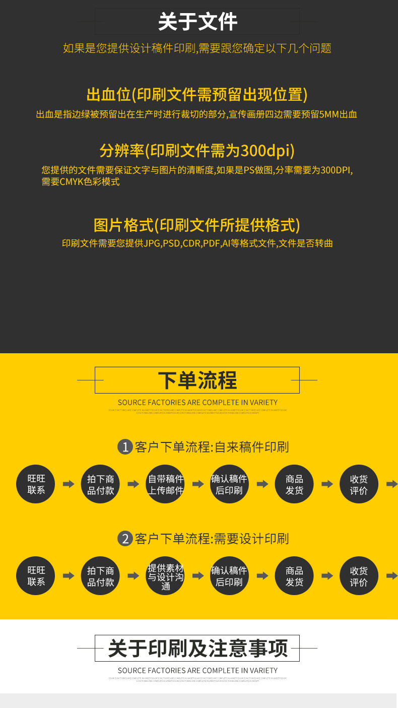 折页详情2-副本_11