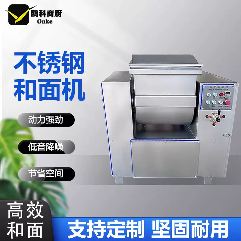 和面机馅料搅拌机全自动活面搅面机商用不锈钢揉面机厂家直供