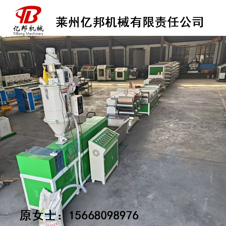 亿邦机械PE5000S圆丝拉丝机 防鸟网渔网丝单丝拉丝机