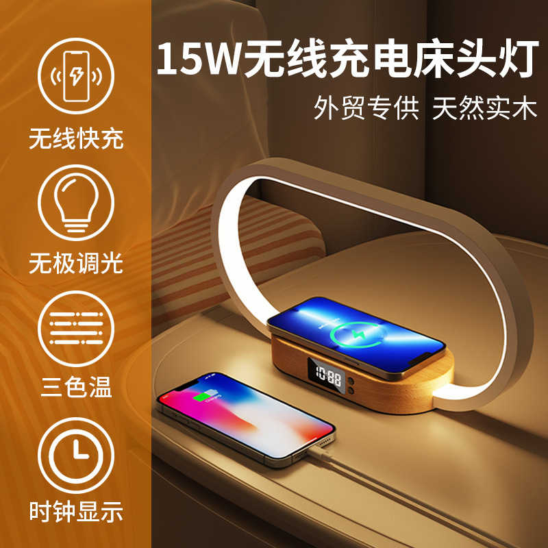 Escritorio de comercio exterior WR08 con luz nocturna de cabecera de tres colores y cargador rápido inalámbrico multifunción de teléfono móvil de registro de reloj