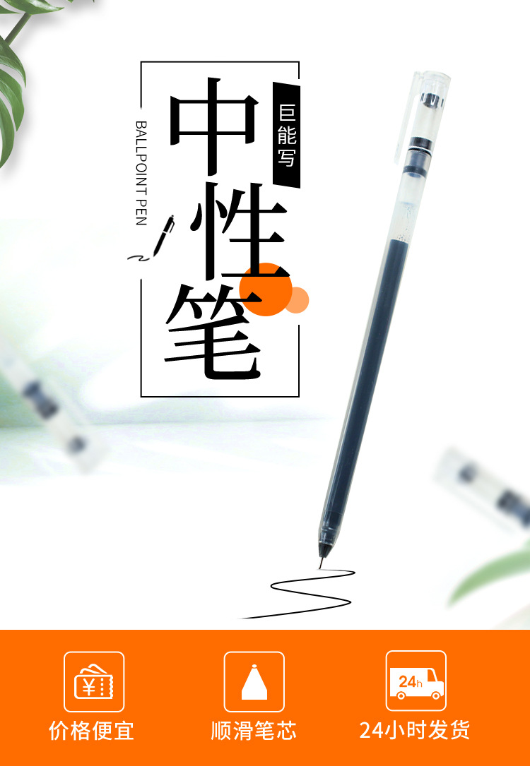 巨能写中性笔详情--5_01