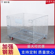 A3电商周转车笼车 800*600*640 5.0 50*100折叠仓储笼快递仓储笼