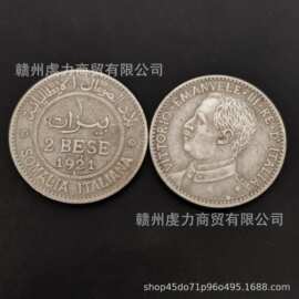 外国钱币德国5马克1921 年号复制纪念币仿古工艺品