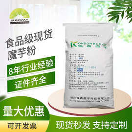 魔芋粉 强森食品级增稠剂 kj-30 膳食纤维 葡甘聚糖 魔芋粉